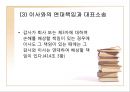 기업의 감사 (감사, 검사인, 외부감사제도).ppt 28페이지