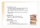 기업의 감사 (감사, 검사인, 외부감사제도).ppt 39페이지