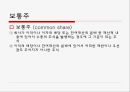 회사설립에 관한 책임.ppt 27페이지