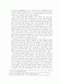 [법학] 인권(人權) 개념의 발달과정과 이에 따른 논의의 흐름에 관하여 2페이지