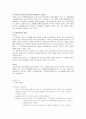 회사설립에 관한 책임, 주식의 종류  4페이지