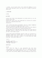 인터넷상의 명예훼손  4페이지