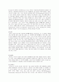인터넷상의 명예훼손  5페이지