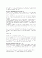 인터넷상의 명예훼손  7페이지