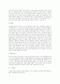 인터넷상의 명예훼손  9페이지