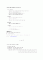 BINGO 아시아 평화인권연대 2페이지