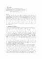 BINGO 아시아 평화인권연대 4페이지