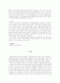 BINGO 아시아 평화인권연대 6페이지