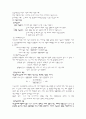 청년기의 지적, 인지적 변화 2페이지