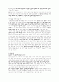 청년기의 지적, 인지적 변화 11페이지