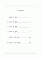  UCC 2페이지