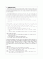 무정부주의(Anarchism) 2페이지
