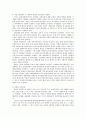 남북한의 정치사상과 이념 7페이지