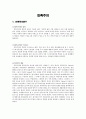민족주의 1페이지