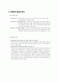 민족주의 7페이지