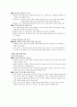 민족주의 9페이지