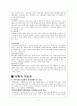보험 5페이지
