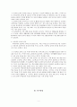 아동 행동 연구 5페이지