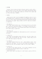 아동 행동 연구 6페이지