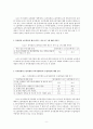 아동 행동 연구 9페이지