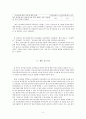 아동 행동 연구 11페이지