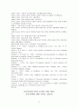 아동 행동 연구 13페이지