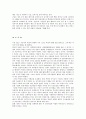  복권, 과거부터 현재까지 18페이지