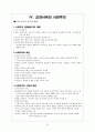 사회주의 19페이지