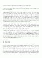 엑스페리먼트 동기부여 조직변화  9페이지