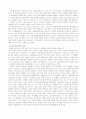 외모를 권하는 사회  6페이지