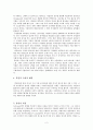 이탈리아 반도의 통일 2페이지