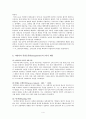 이탈리아 반도의 통일 4페이지