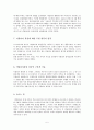 이탈리아 반도의 통일 5페이지