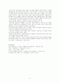 이탈리아 반도의 통일 6페이지