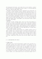 자본주의 5페이지
