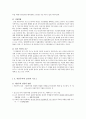 자본주의 6페이지
