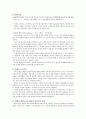 자본주의 7페이지