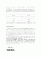 자본주의 9페이지