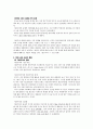 자본주의 11페이지
