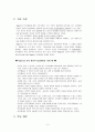 인본주의 이론  3페이지