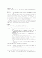 인본주의 이론  4페이지