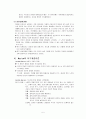 인본주의 이론  5페이지