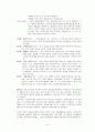 인본주의 이론  6페이지