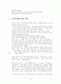 인본주의 이론  8페이지