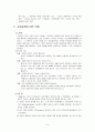 인본주의 이론  9페이지