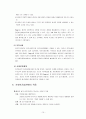 인본주의 이론  10페이지