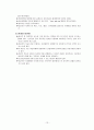 인본주의 이론  13페이지
