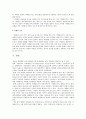 주요 이데올로기의 특징 13페이지