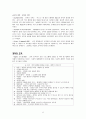  조직의 변화와 발전 6페이지