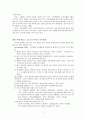  조직의 변화와 발전 11페이지